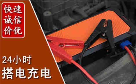 锡林浩特汽车搭电场景与案例