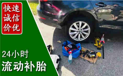 锡林浩特流动补胎场景与案例
