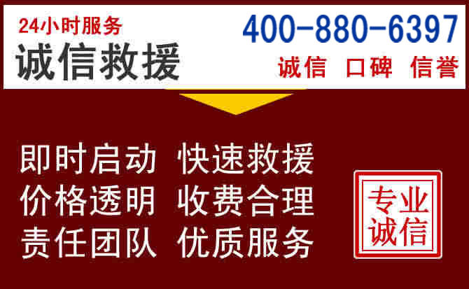 锡林浩特汽车救援 锡林浩特汽车救援