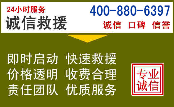 锡林浩特汽车救援电话