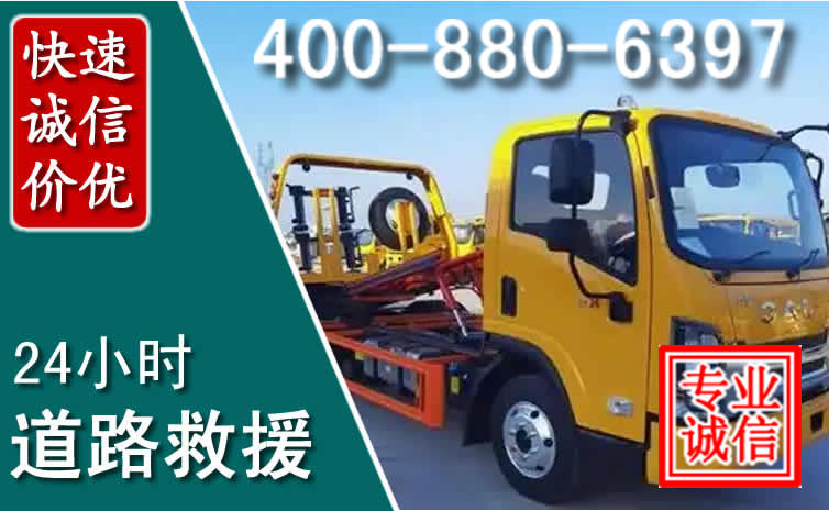 锡林浩特道路救援电话