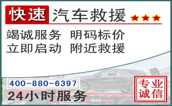 锡林浩特长春拖车电话