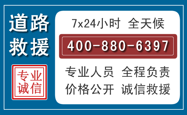锡林浩特长春拖车电话